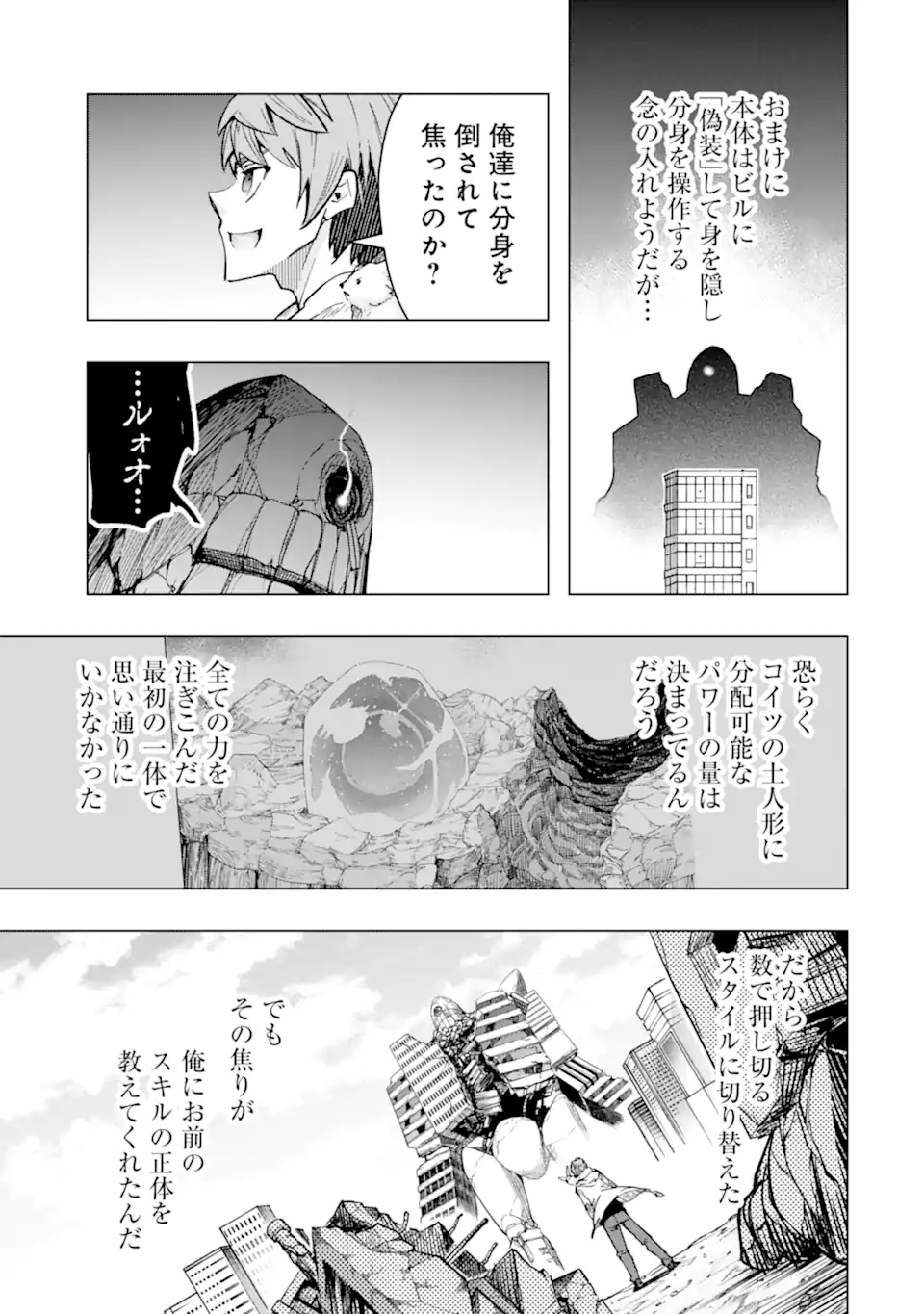 Monster ga Afureru Sekai ni Natta node Suki ni Ikitai to Omoimasu Chap 37.3 - Next Chap 38.3