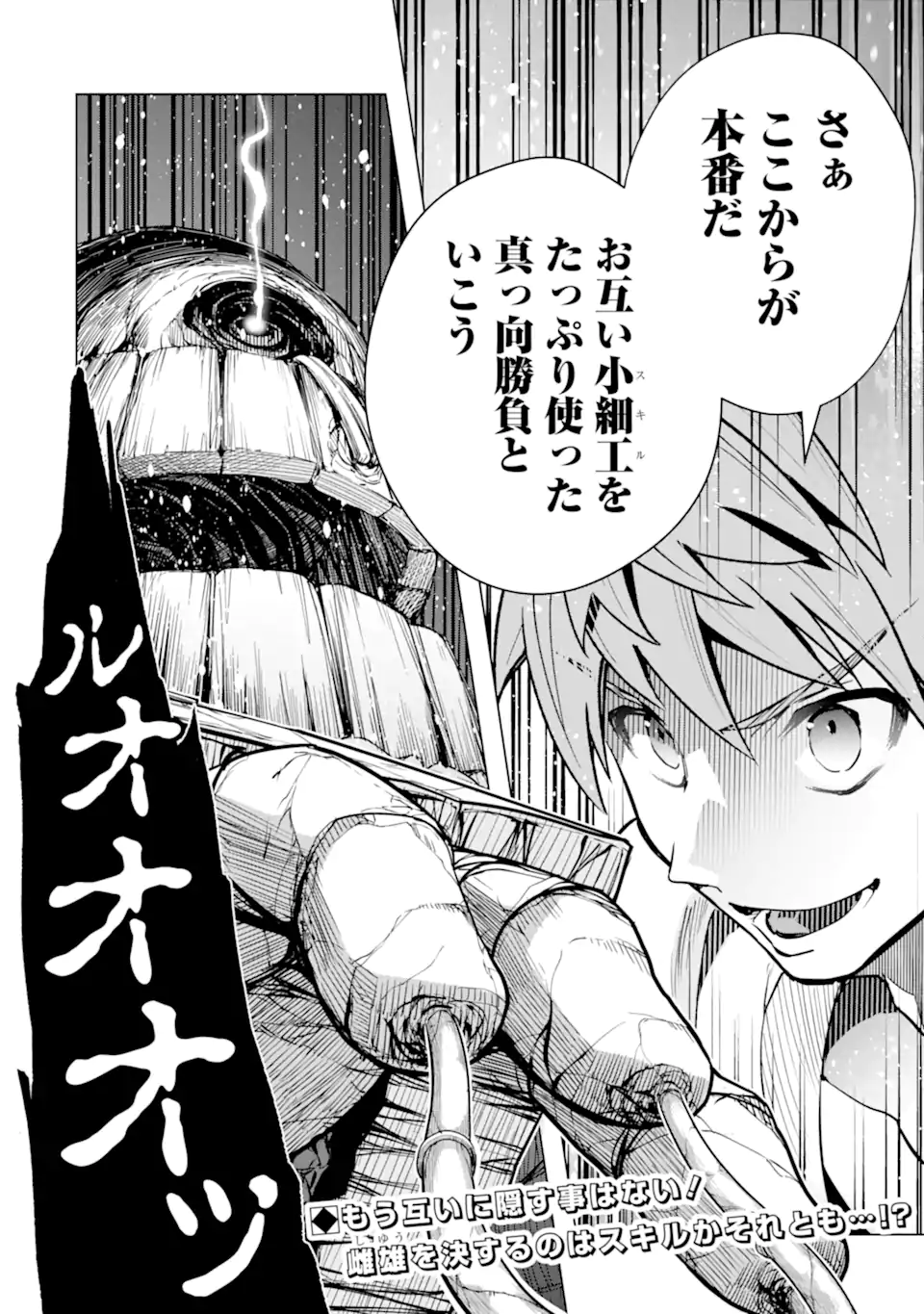 Monster ga Afureru Sekai ni Natta node Suki ni Ikitai to Omoimasu Chap 37.3 - Next Chap 38.3