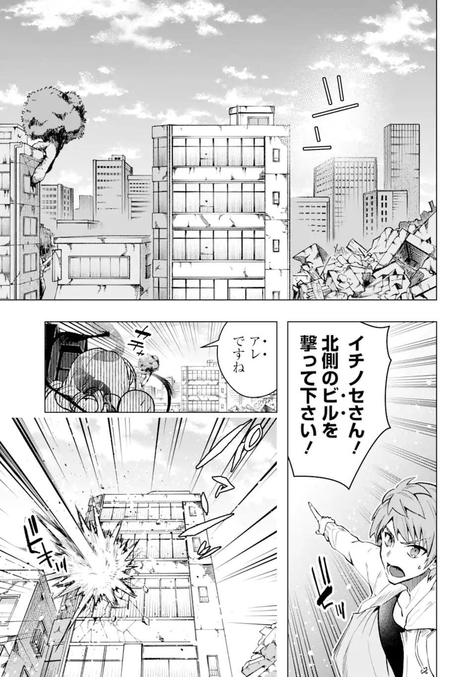 Monster ga Afureru Sekai ni Natta node Suki ni Ikitai to Omoimasu Chap 37.3 - Next Chap 38.3
