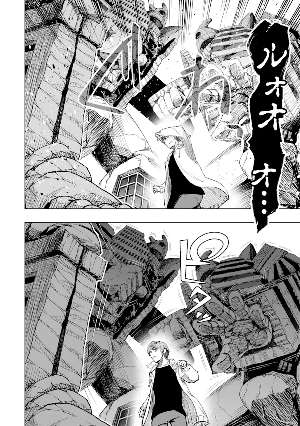 Monster ga Afureru Sekai ni Natta node Suki ni Ikitai to Omoimasu Chap 37.3 - Next Chap 38.3