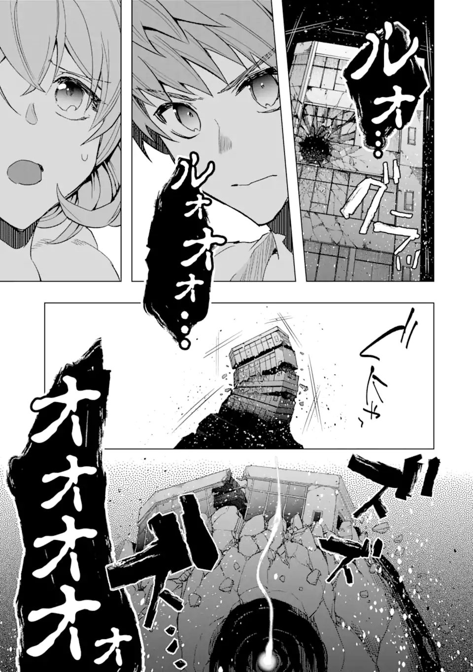 Monster ga Afureru Sekai ni Natta node Suki ni Ikitai to Omoimasu Chap 37.3 - Next Chap 38.3