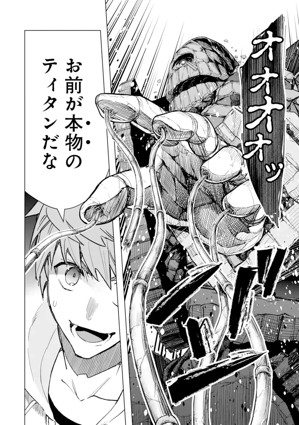 Monster ga Afureru Sekai ni Natta node Suki ni Ikitai to Omoimasu Chap 37.3 - Next Chap 38.3