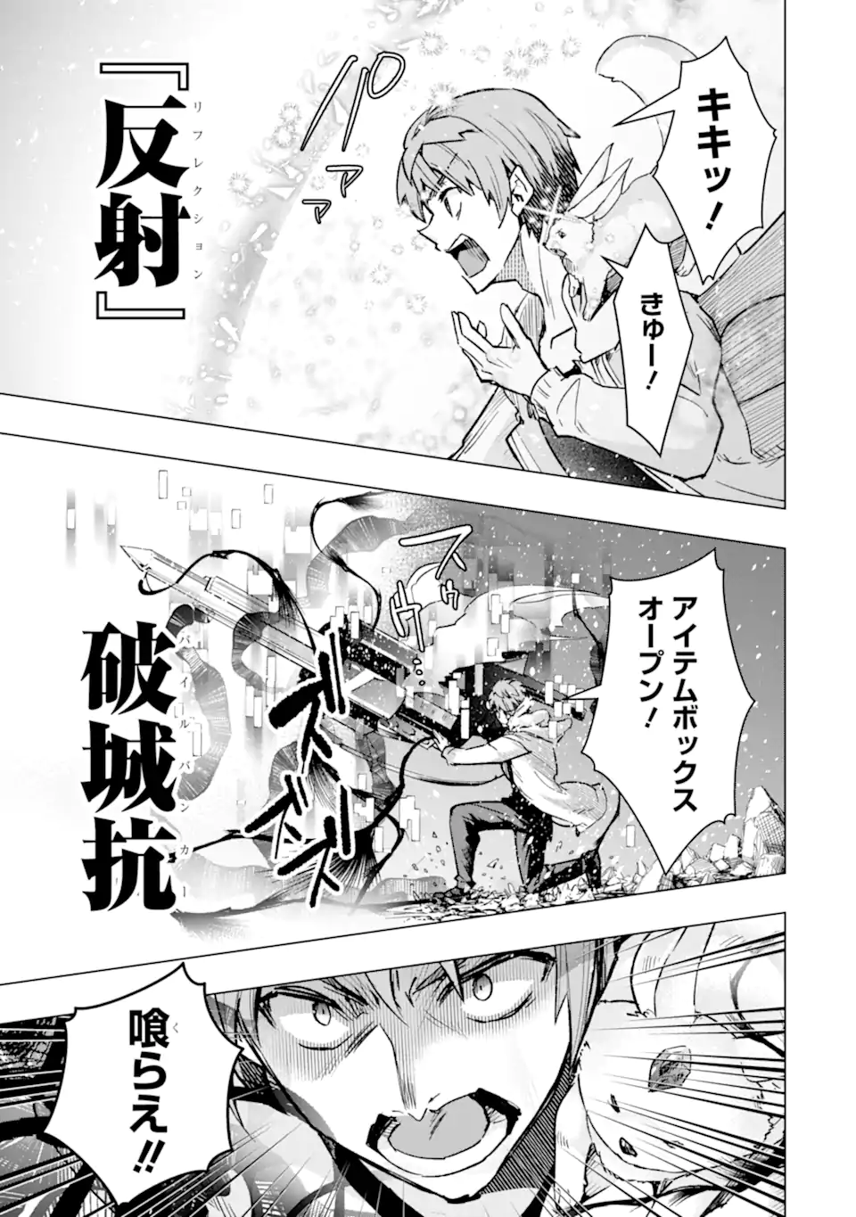 Monster ga Afureru Sekai ni Natta node Suki ni Ikitai to Omoimasu Chap 37.3 - Next Chap 38.3