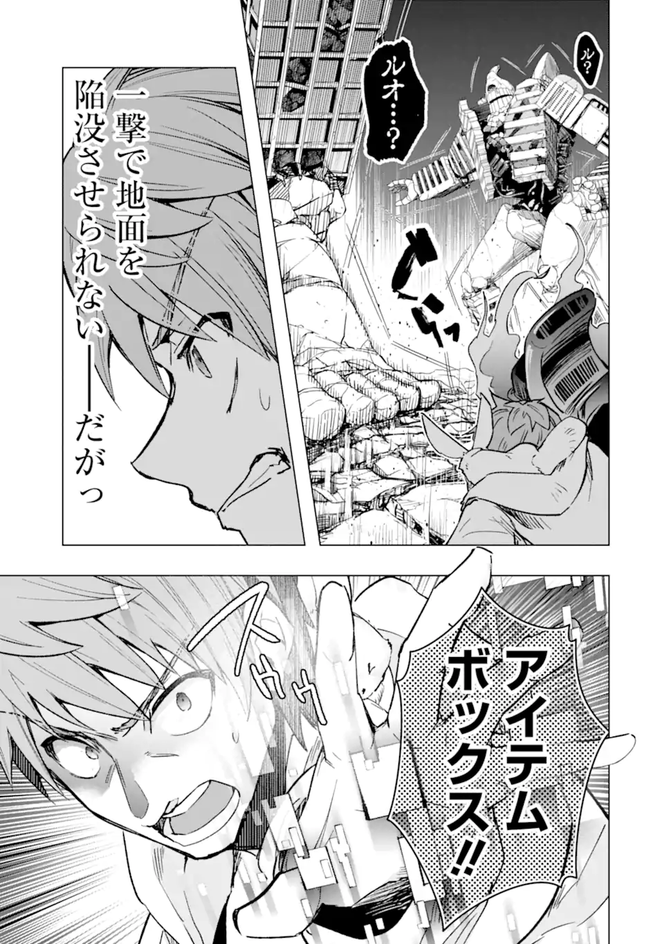 Monster ga Afureru Sekai ni Natta node Suki ni Ikitai to Omoimasu Chap 37.3 - Next Chap 38.3