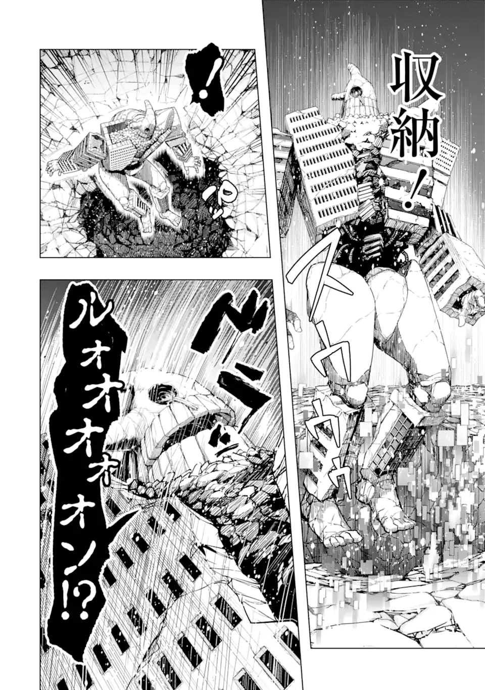 Monster ga Afureru Sekai ni Natta node Suki ni Ikitai to Omoimasu Chap 37.3 - Next Chap 38.3