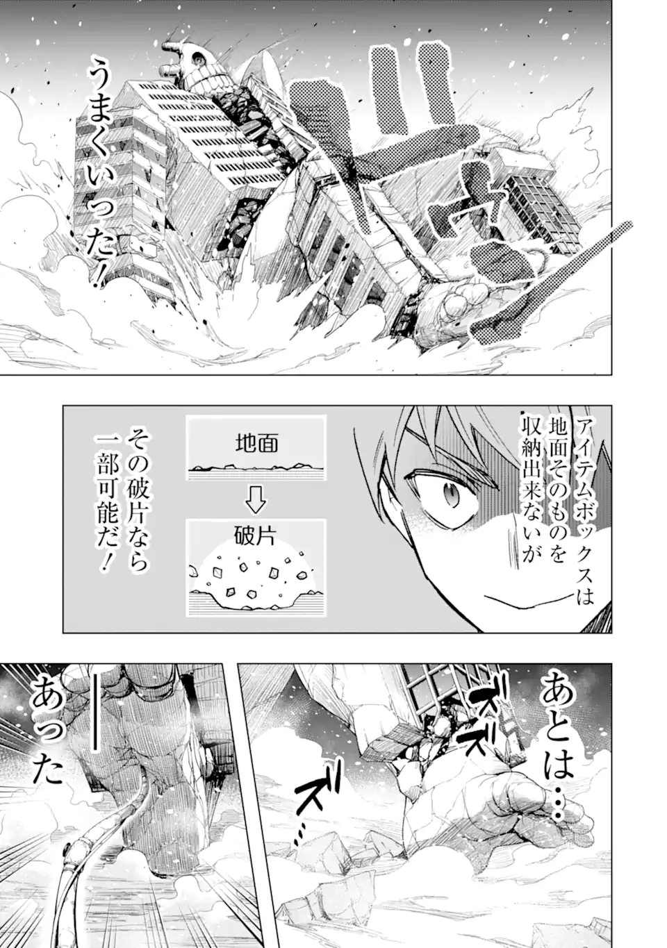 Monster ga Afureru Sekai ni Natta node Suki ni Ikitai to Omoimasu Chap 37.3 - Next Chap 38.3
