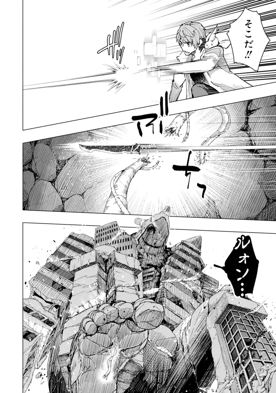 Monster ga Afureru Sekai ni Natta node Suki ni Ikitai to Omoimasu Chap 37.3 - Next Chap 38.3