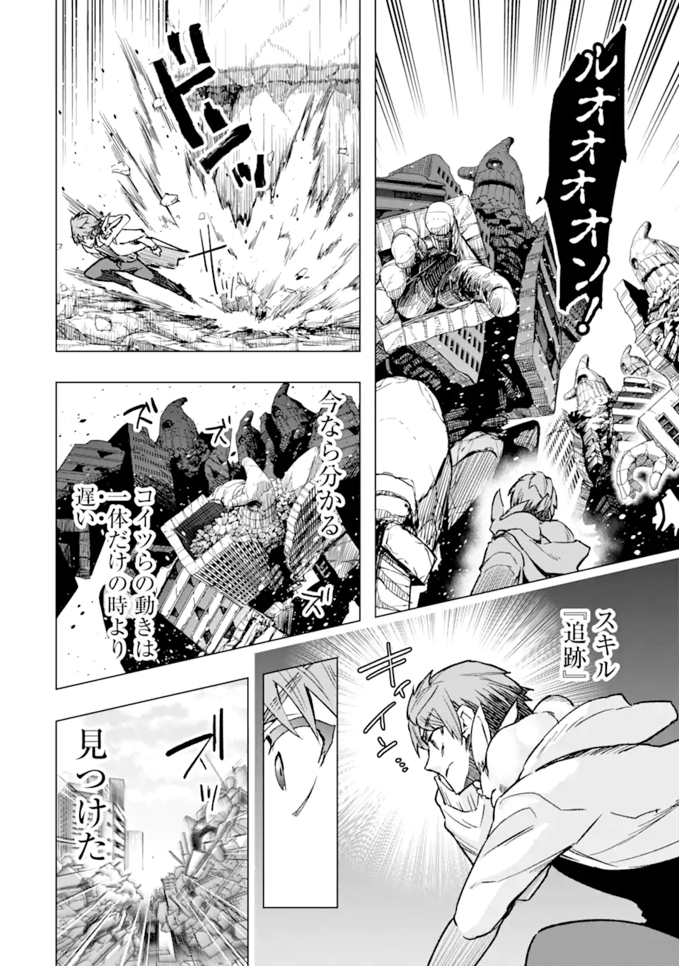 Monster ga Afureru Sekai ni Natta node Suki ni Ikitai to Omoimasu Chap 37.3 - Next Chap 38.3