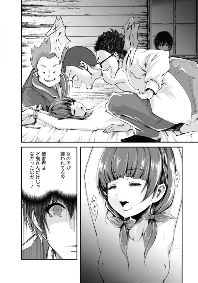 Monster no Goshujin-sama Chap 3 - Next Chap 4
