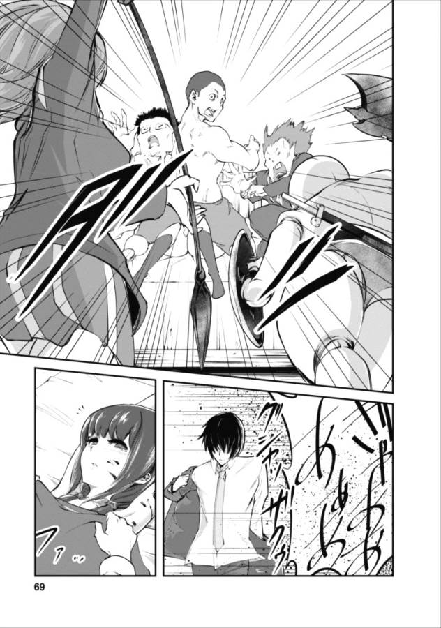 Monster no Goshujin-sama Chap 3 - Next Chap 4