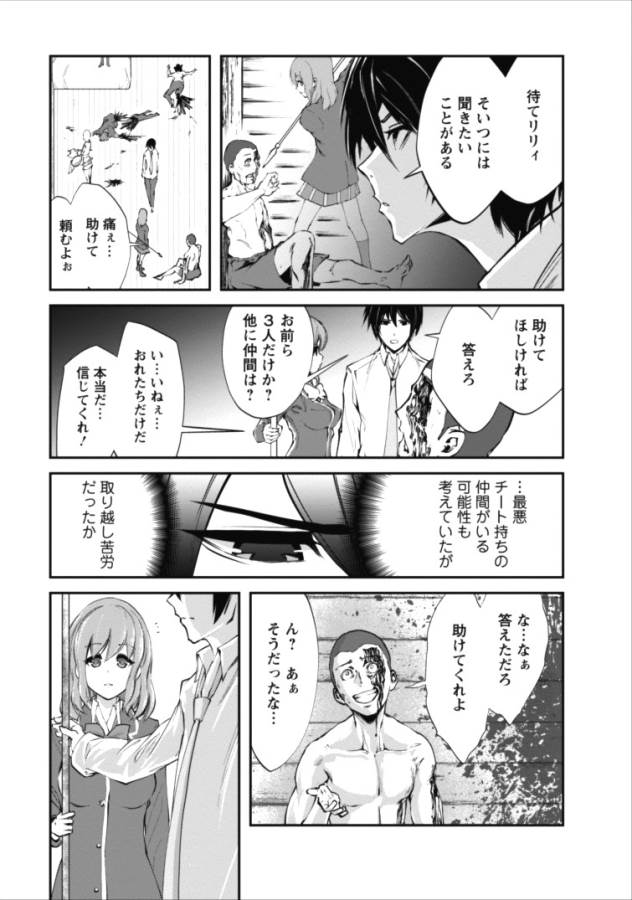 Monster no Goshujin-sama Chap 3 - Next Chap 4