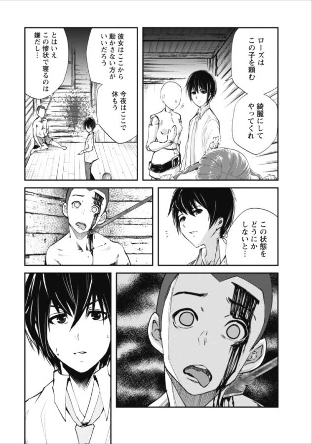 Monster no Goshujin-sama Chap 3 - Next Chap 4