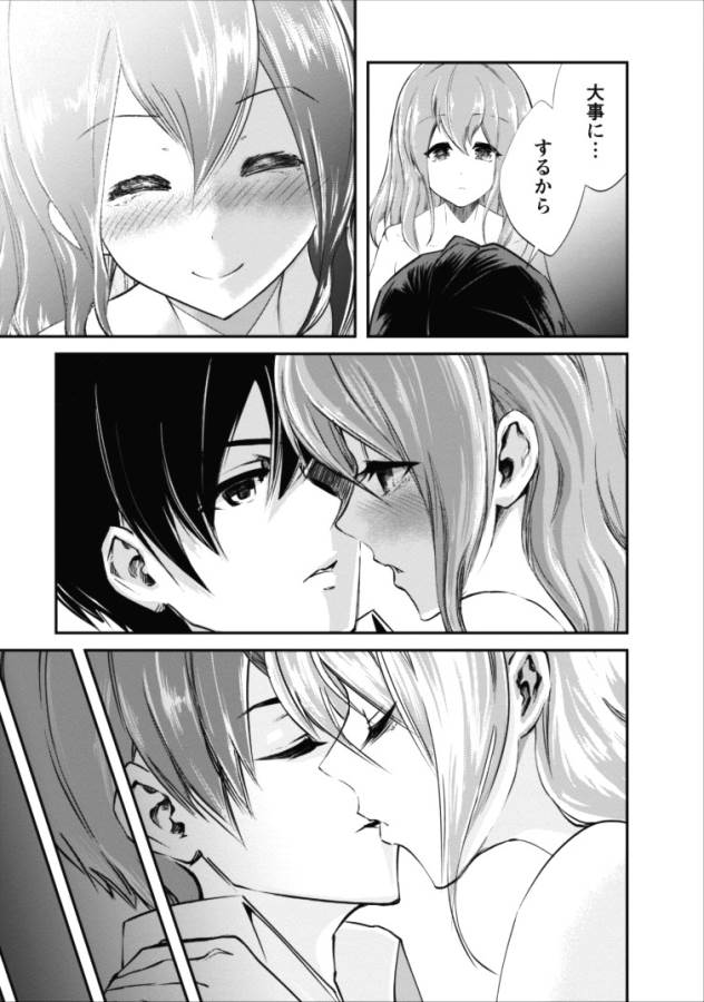 Monster no Goshujin-sama Chap 3 - Next Chap 4