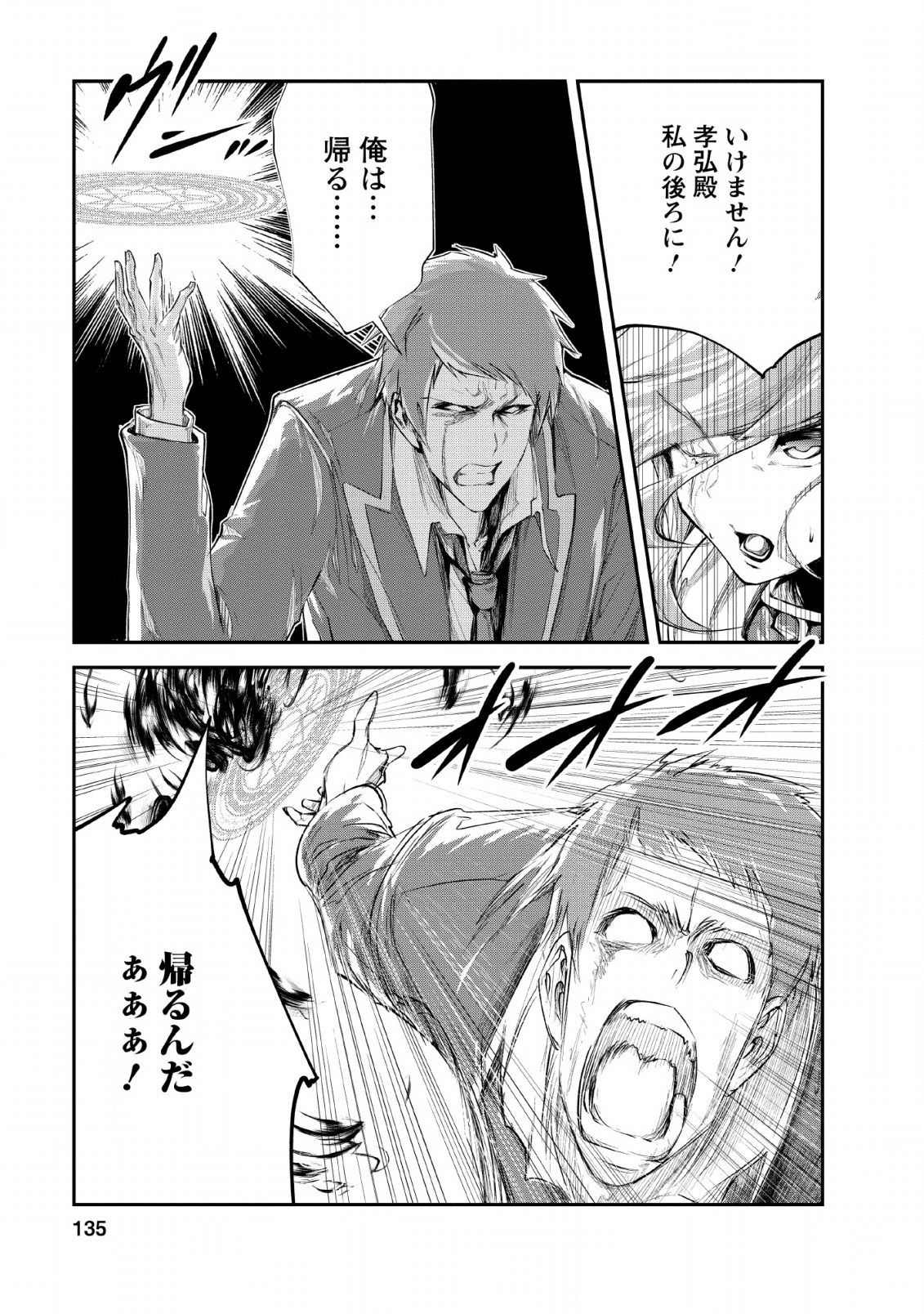 Monster no Goshujin-sama Chap 30 - Next Chap 31