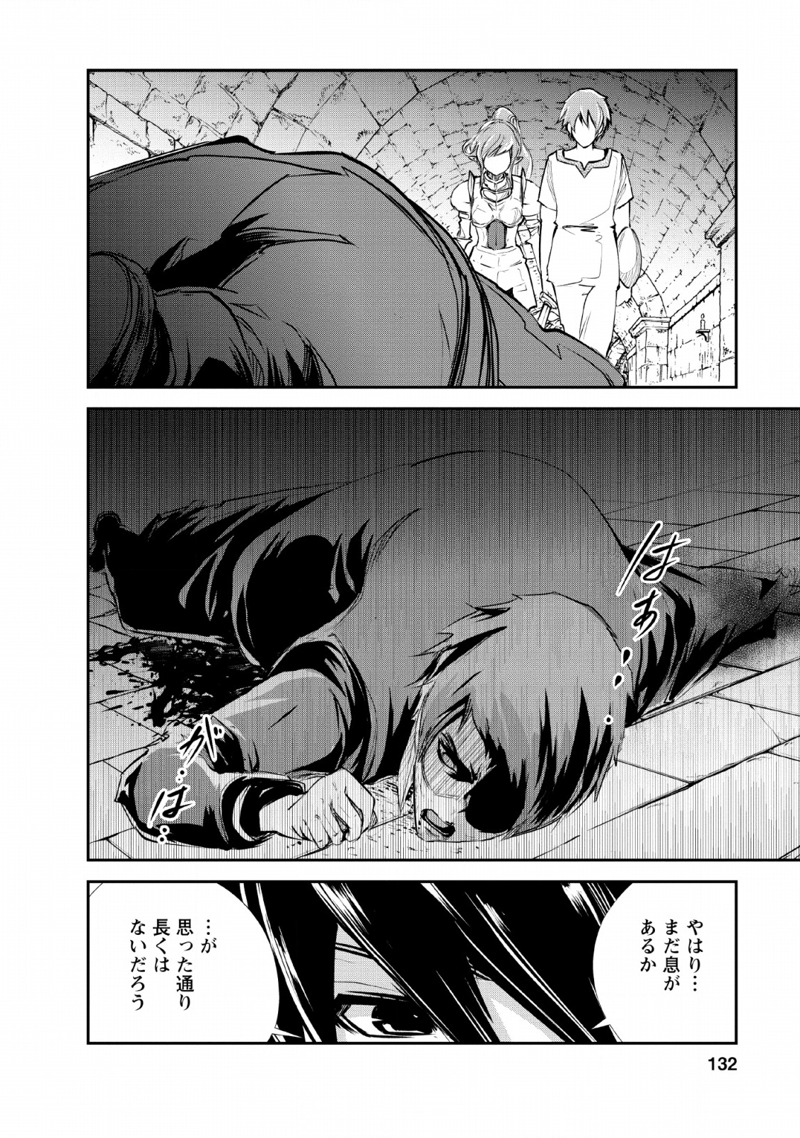Monster no Goshujin-sama Chap 30 - Next Chap 31