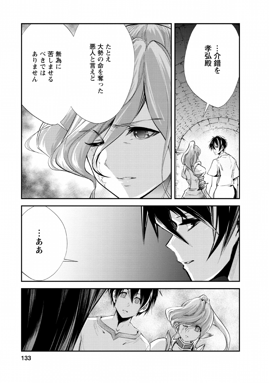 Monster no Goshujin-sama Chap 30 - Next Chap 31