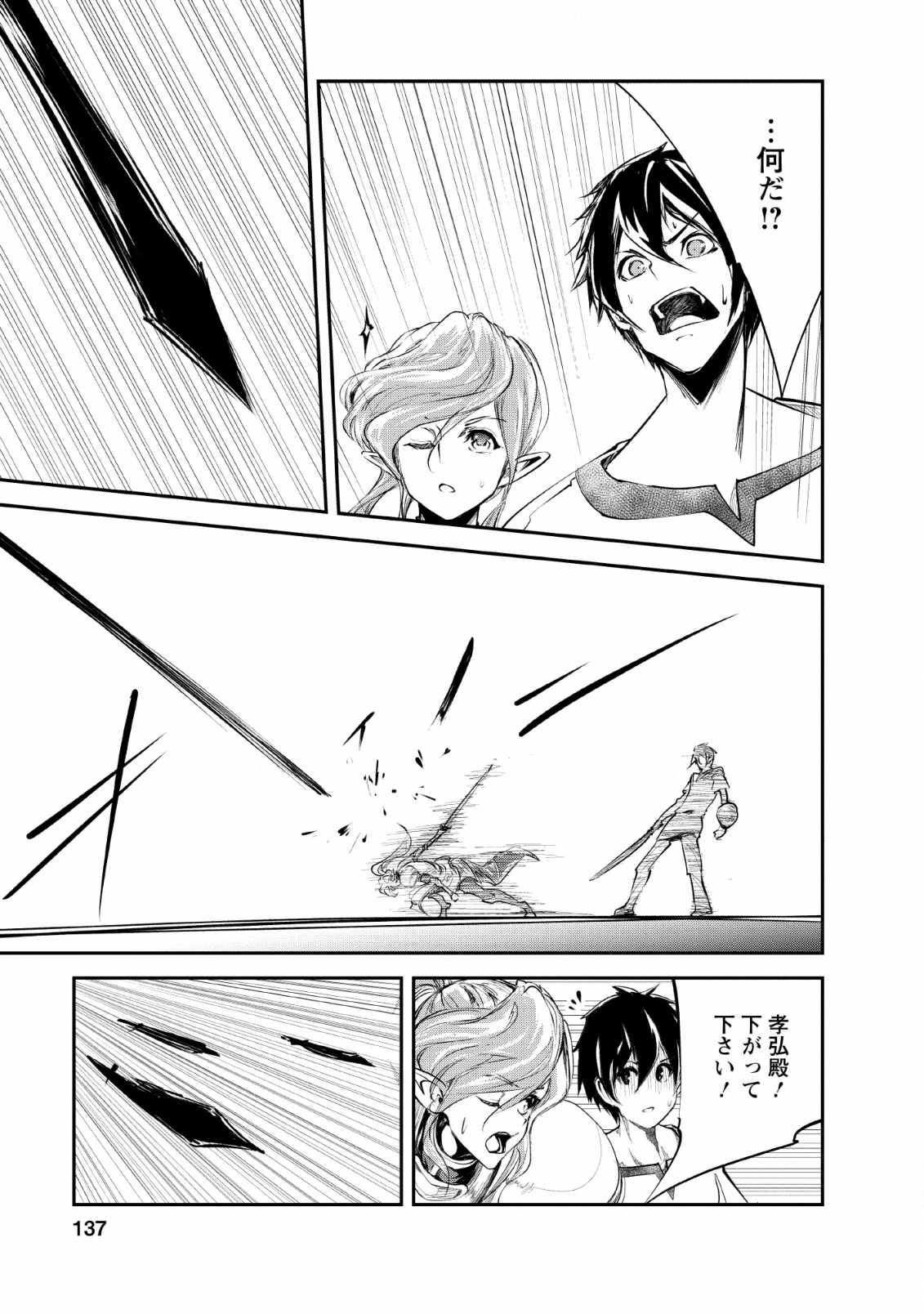 Monster no Goshujin-sama Chap 30 - Next Chap 31