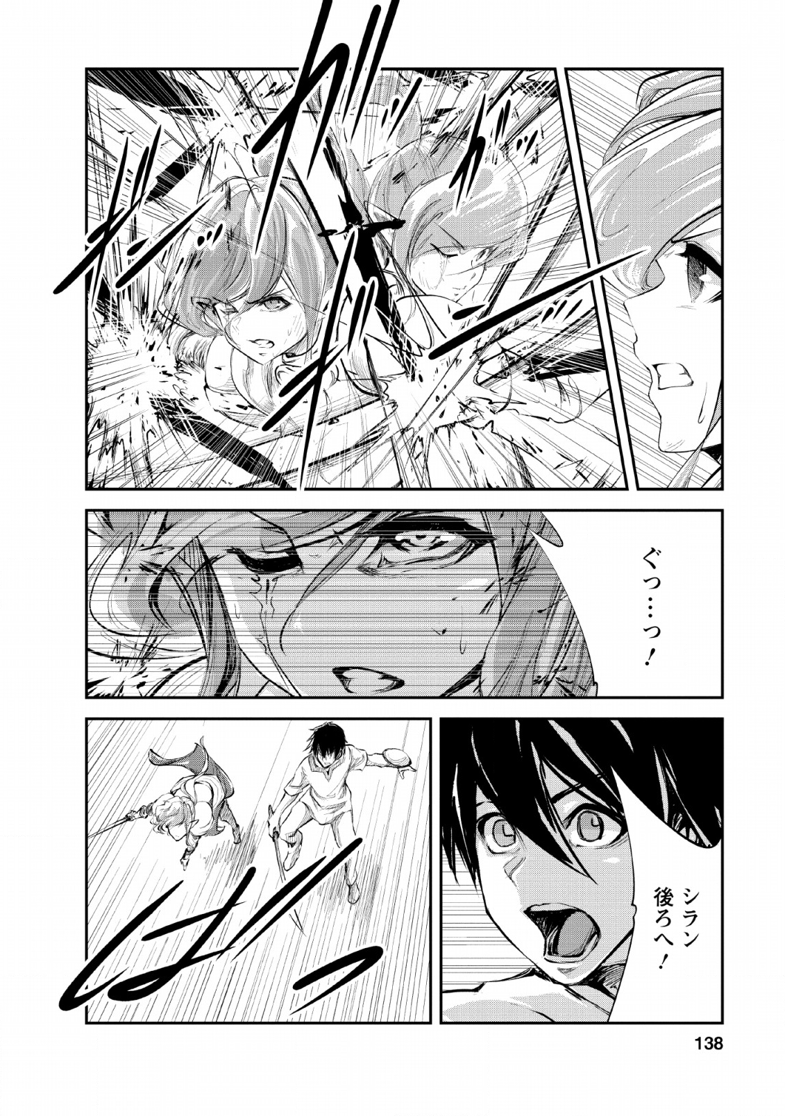Monster no Goshujin-sama Chap 30 - Next Chap 31