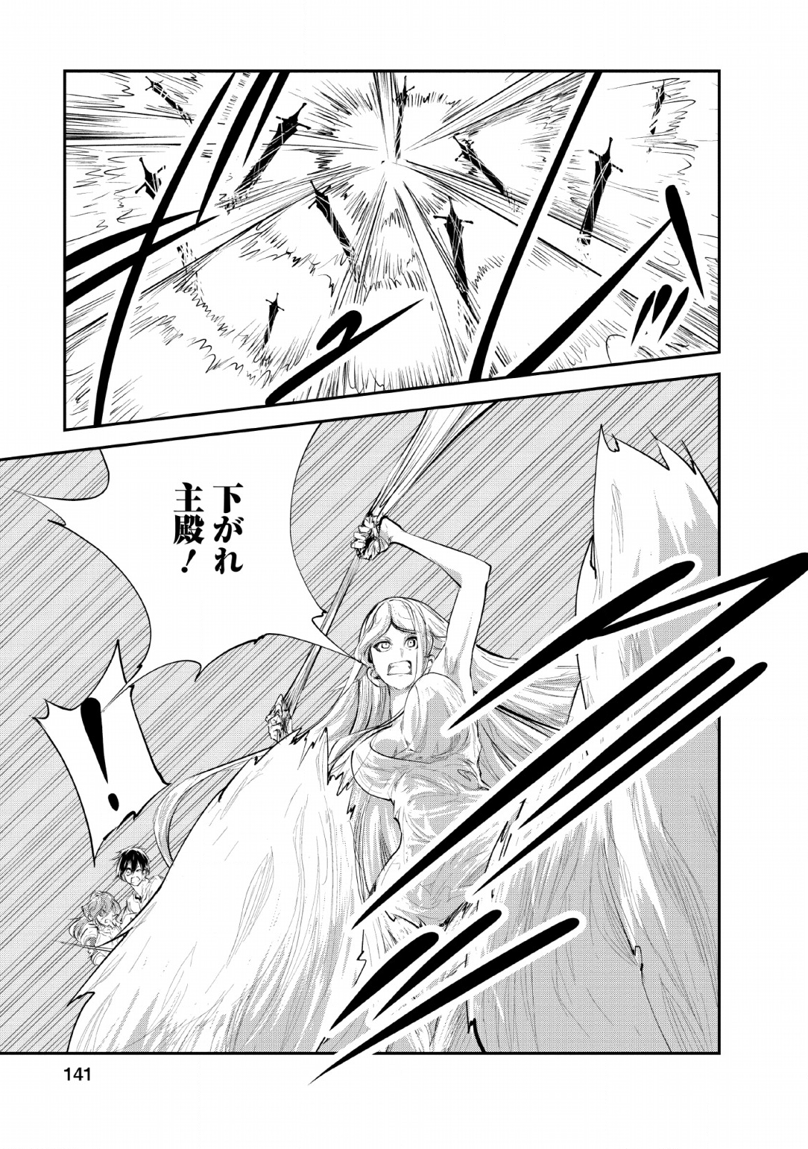 Monster no Goshujin-sama Chap 30 - Next Chap 31