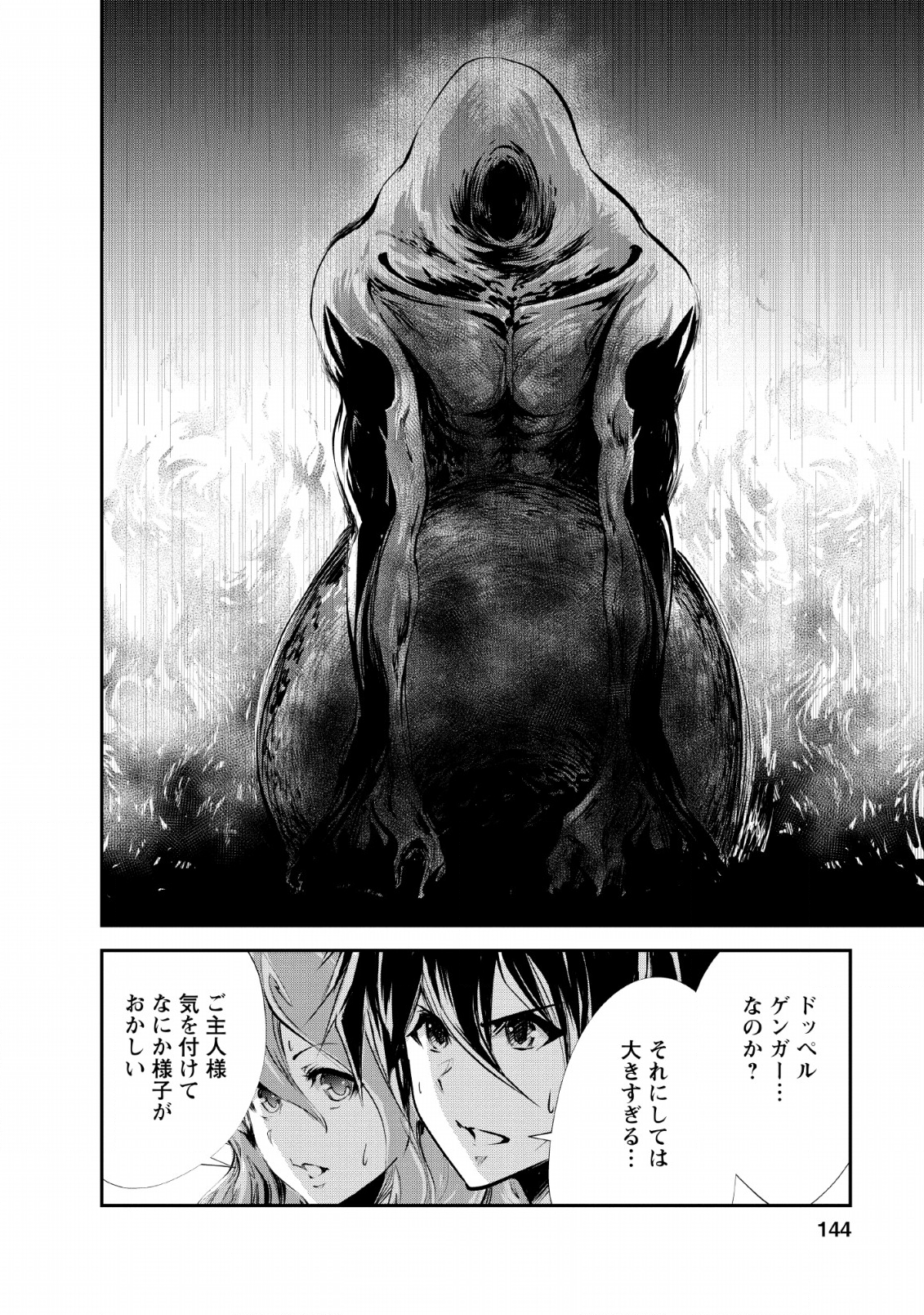 Monster no Goshujin-sama Chap 30 - Next Chap 31