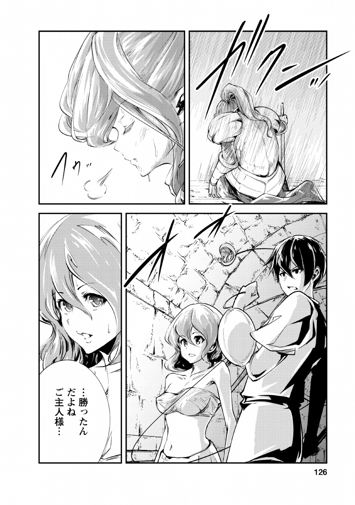 Monster no Goshujin-sama Chap 30 - Next Chap 31