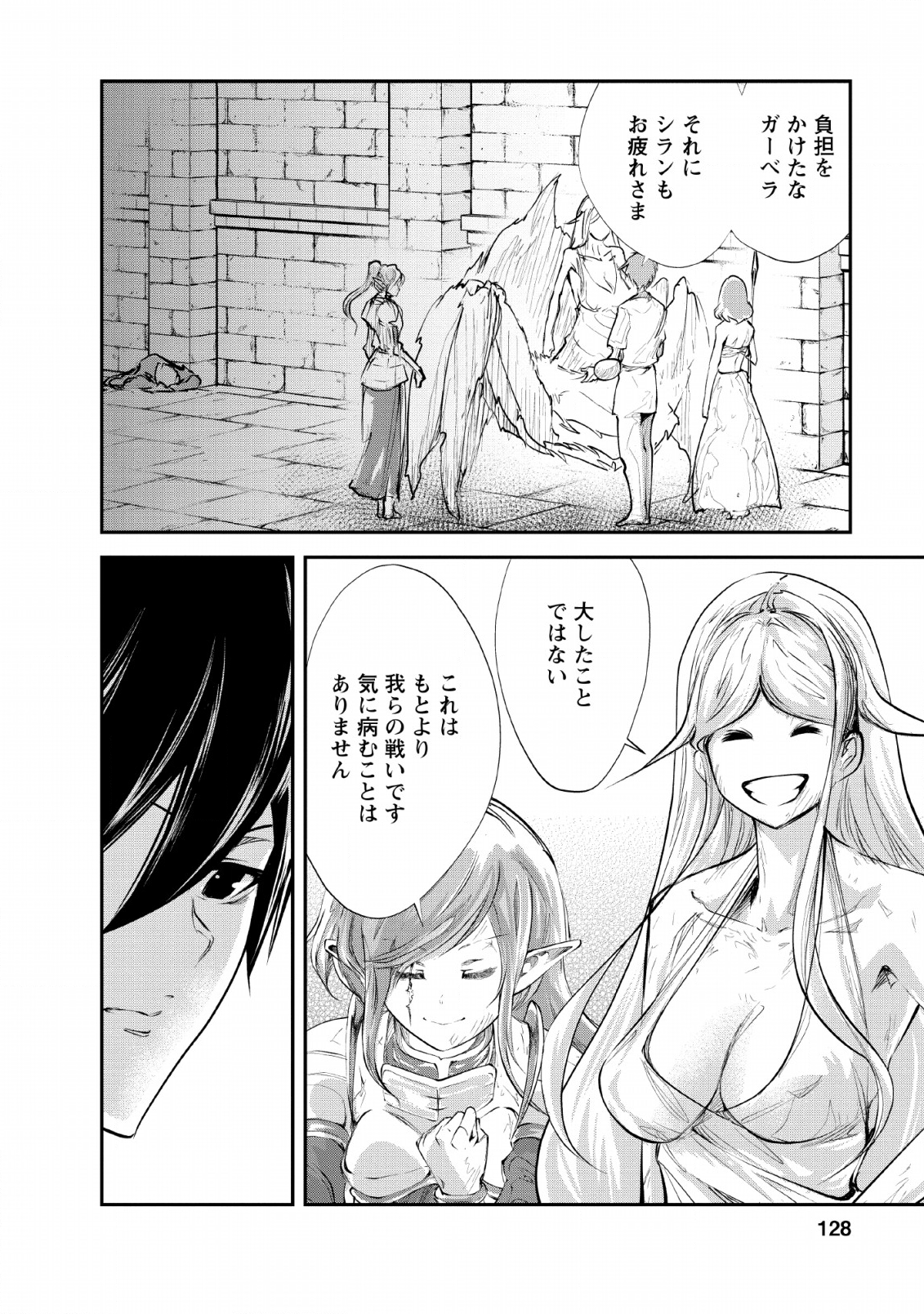 Monster no Goshujin-sama Chap 30 - Next Chap 31