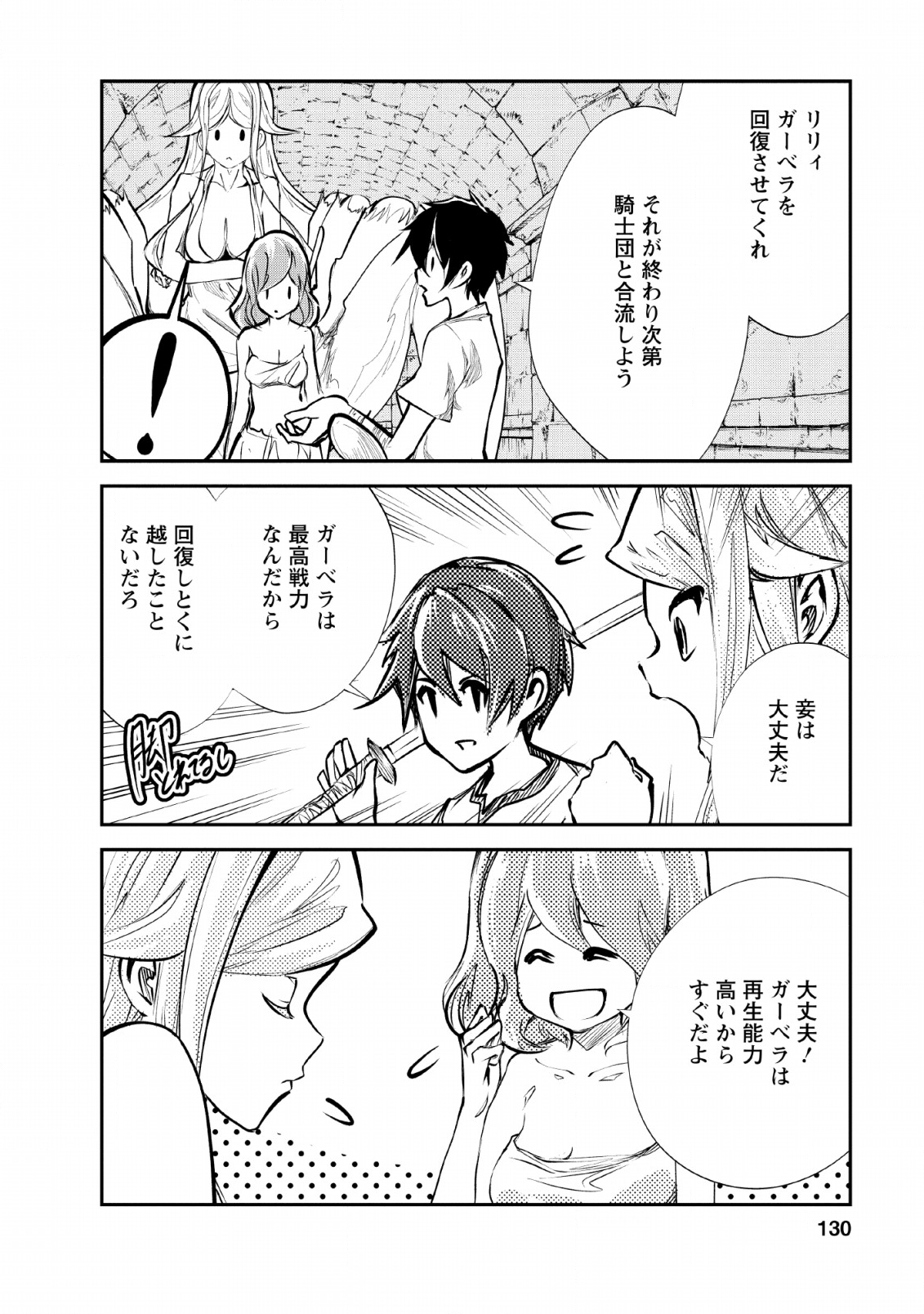 Monster no Goshujin-sama Chap 30 - Next Chap 31