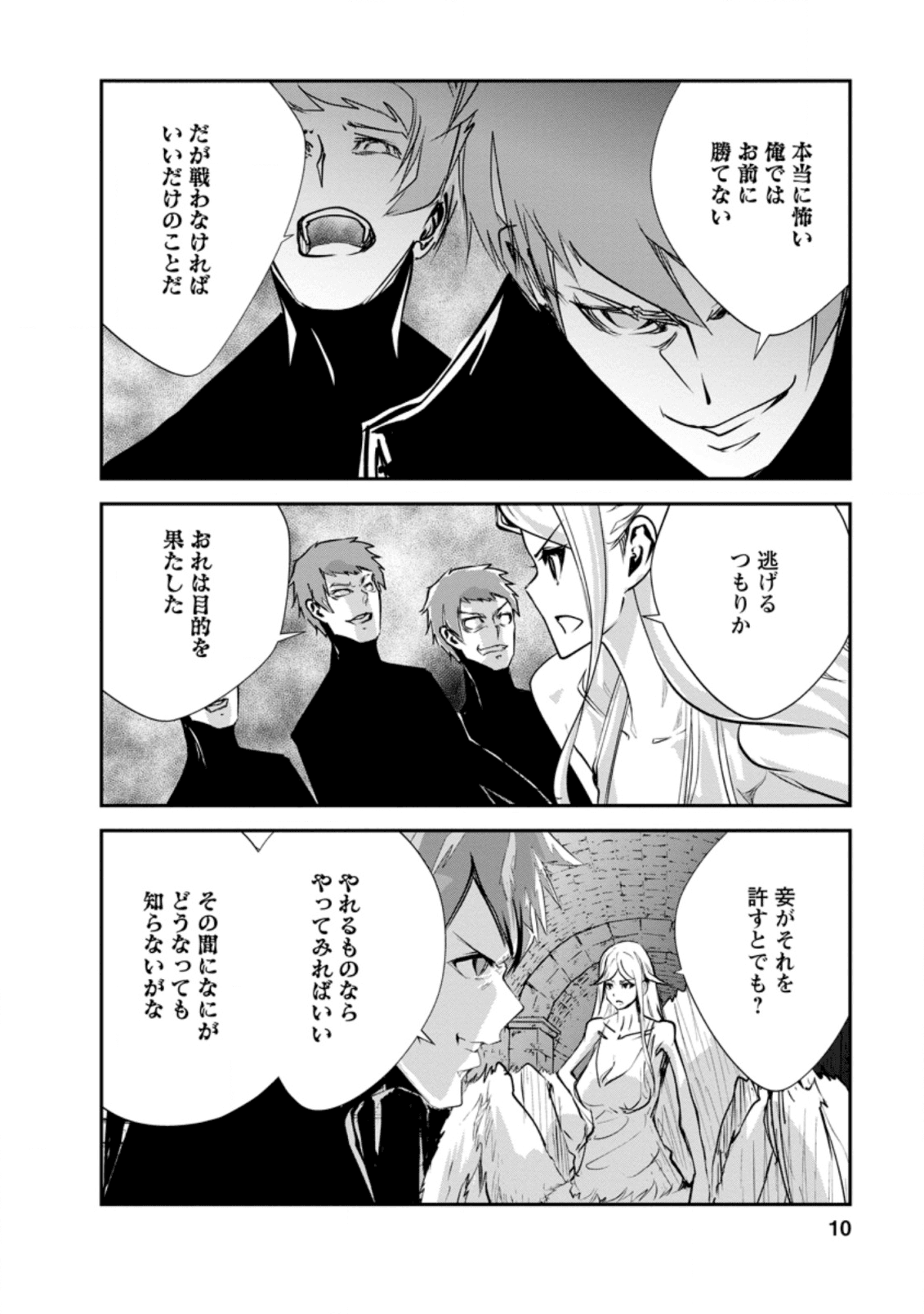 Monster no Goshujin-sama Chap 31.1 - Next Chap 32.1