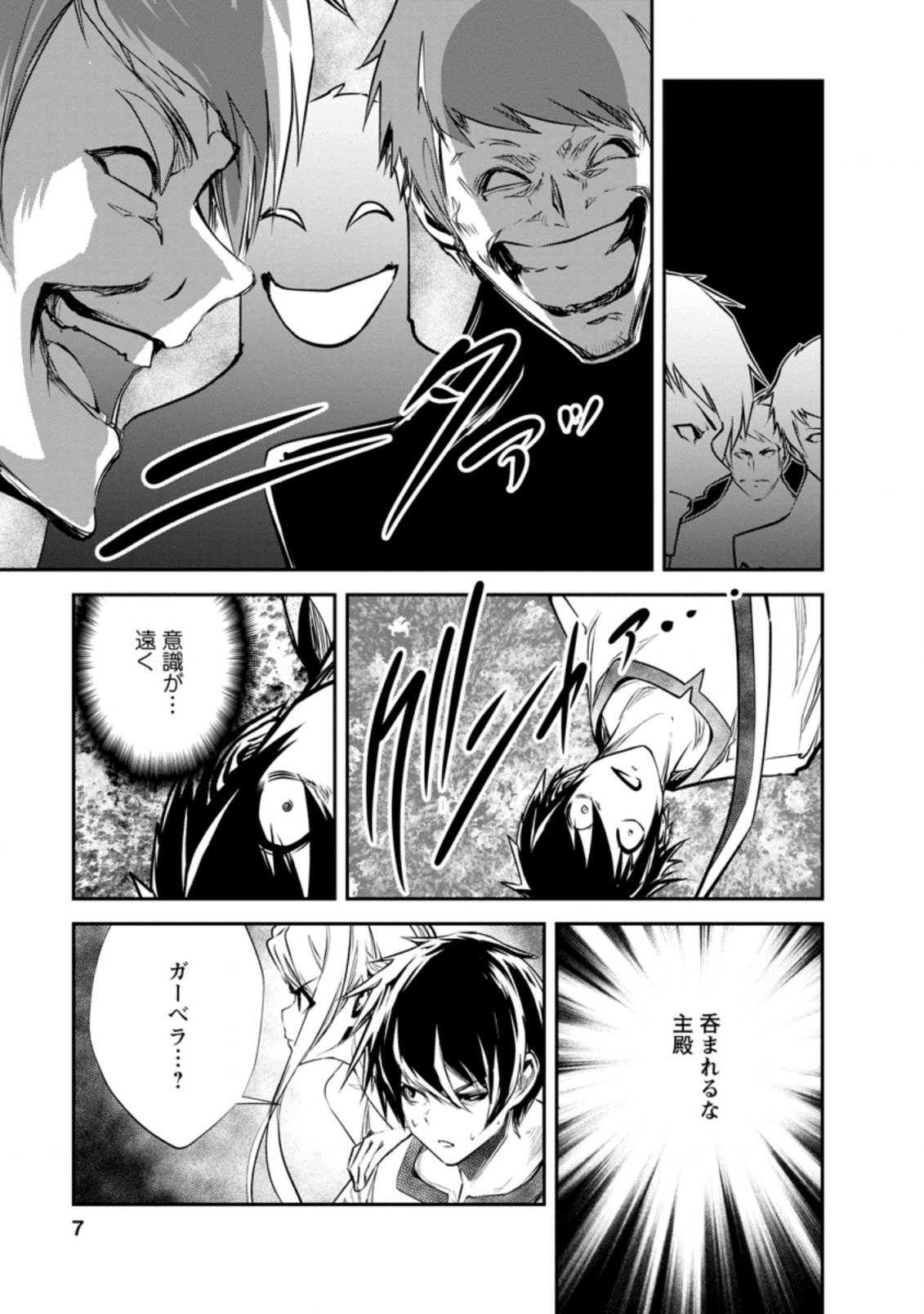 Monster no Goshujin-sama Chap 31.1 - Next Chap 32.1