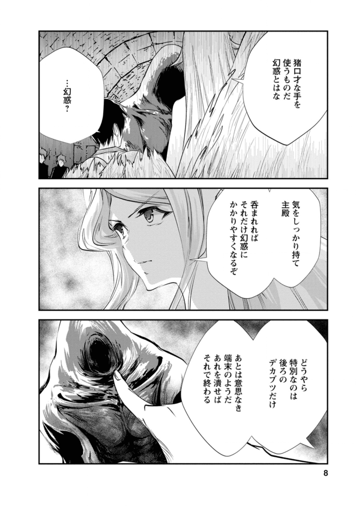 Monster no Goshujin-sama Chap 31.1 - Next Chap 32.1
