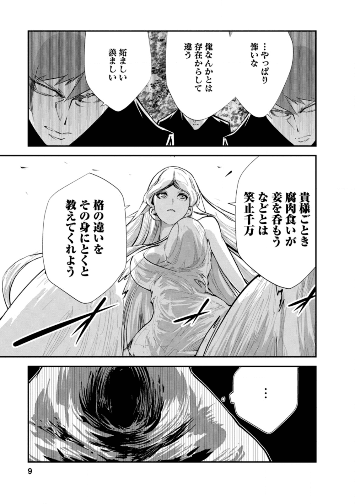 Monster no Goshujin-sama Chap 31.1 - Next Chap 32.1