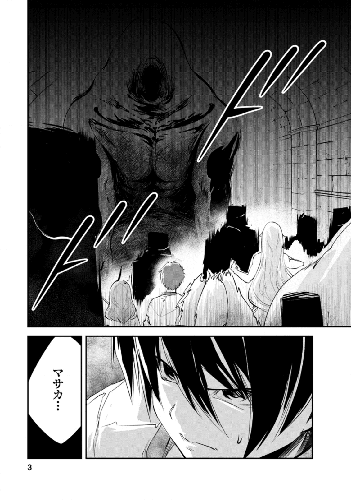 Monster no Goshujin-sama Chap 31.1 - Next Chap 32.1