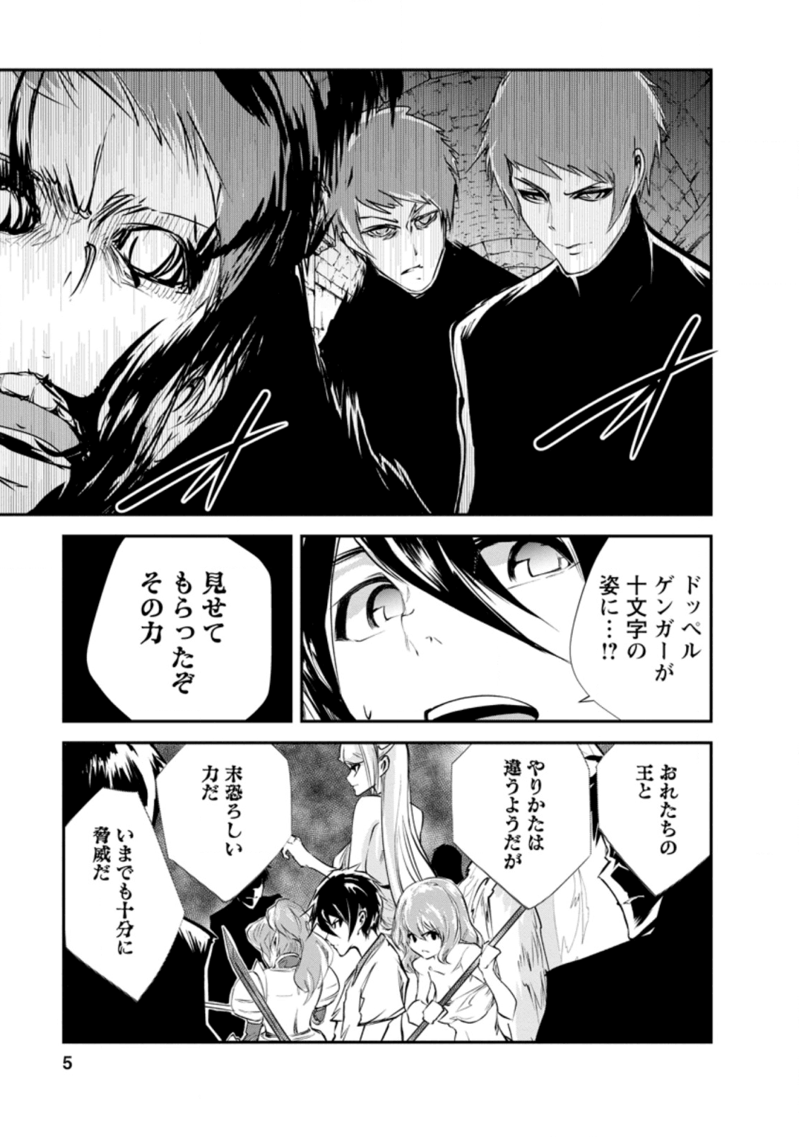 Monster no Goshujin-sama Chap 31.1 - Next Chap 32.1