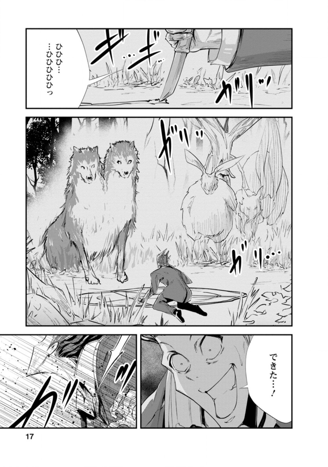 Monster no Goshujin-sama Chap 31.2 - Next Chap 32.2