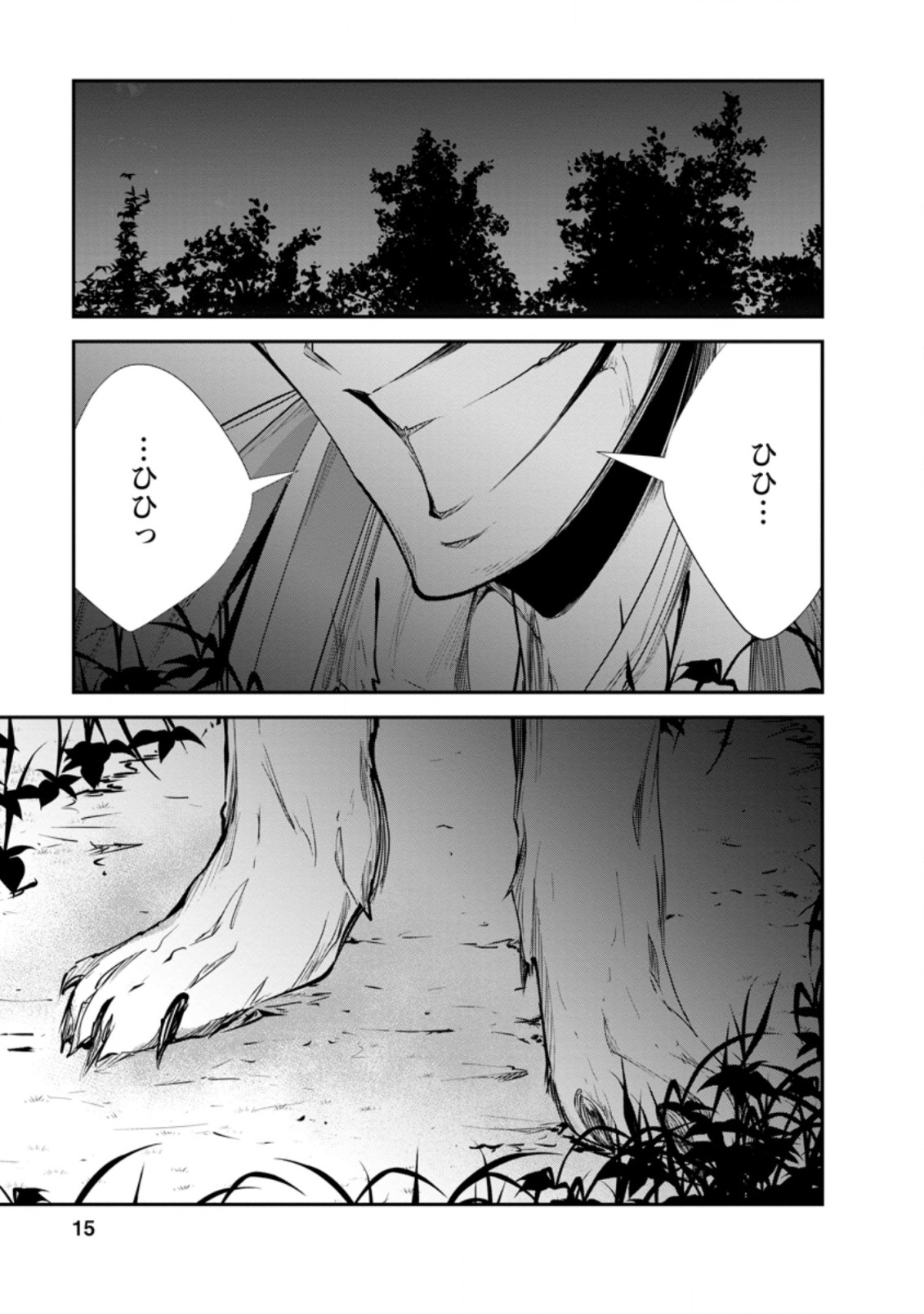 Monster no Goshujin-sama Chap 31.2 - Next Chap 32.2