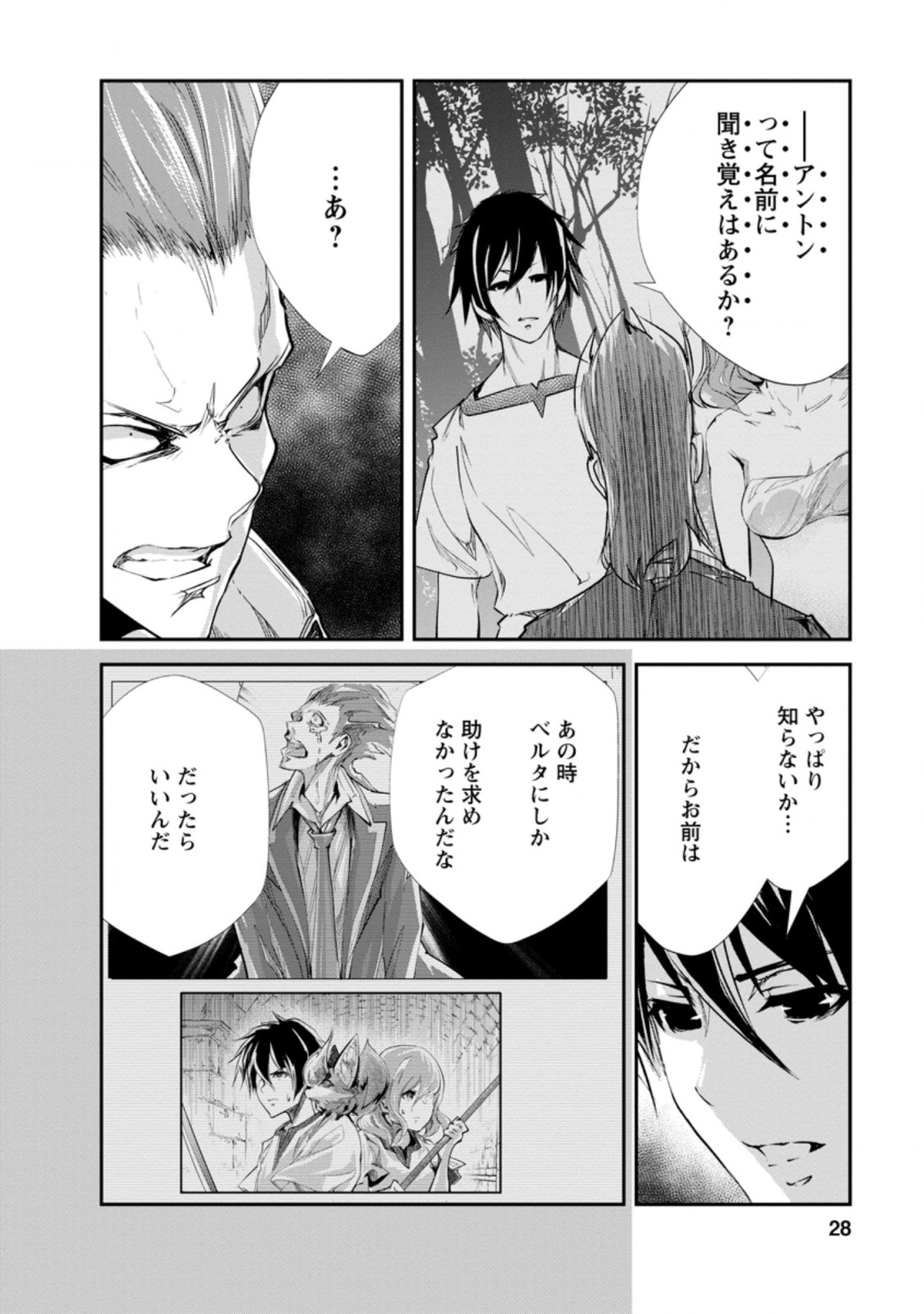 Monster no Goshujin-sama Chap 31.3 - Next Chap 32.3