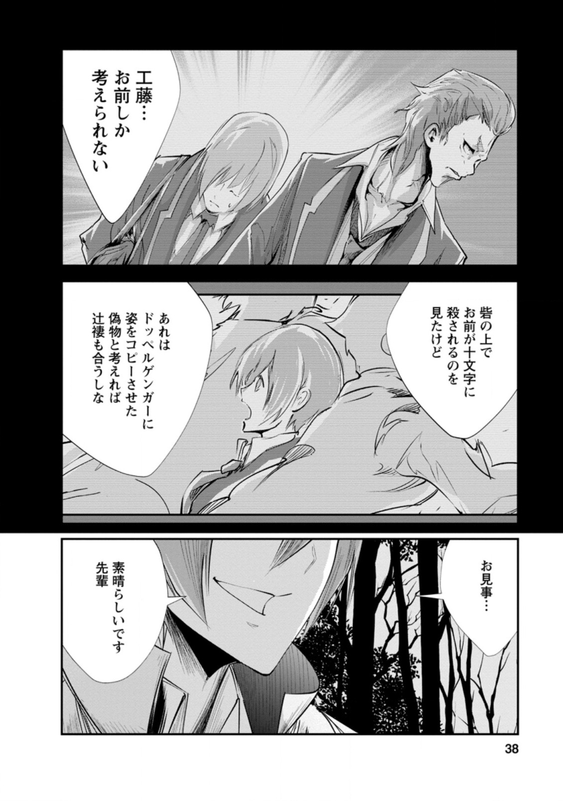 Monster no Goshujin-sama Chap 32.1 - Next Chap 33.1