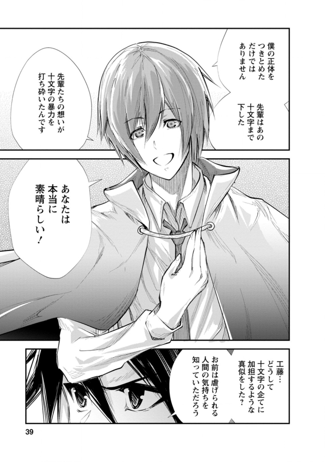 Monster no Goshujin-sama Chap 32.1 - Next Chap 33.1