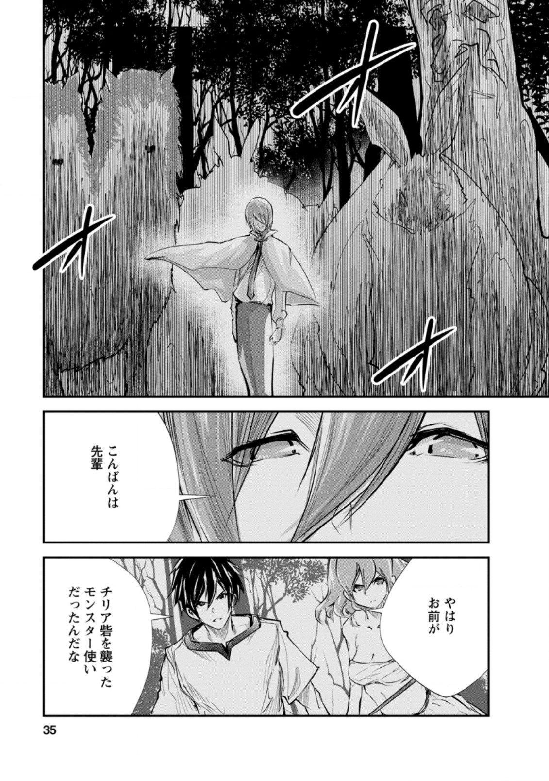 Monster no Goshujin-sama Chap 32.1 - Next Chap 33.1
