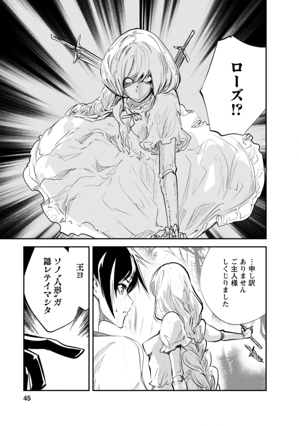 Monster no Goshujin-sama Chap 32.1 - Next Chap 33.1