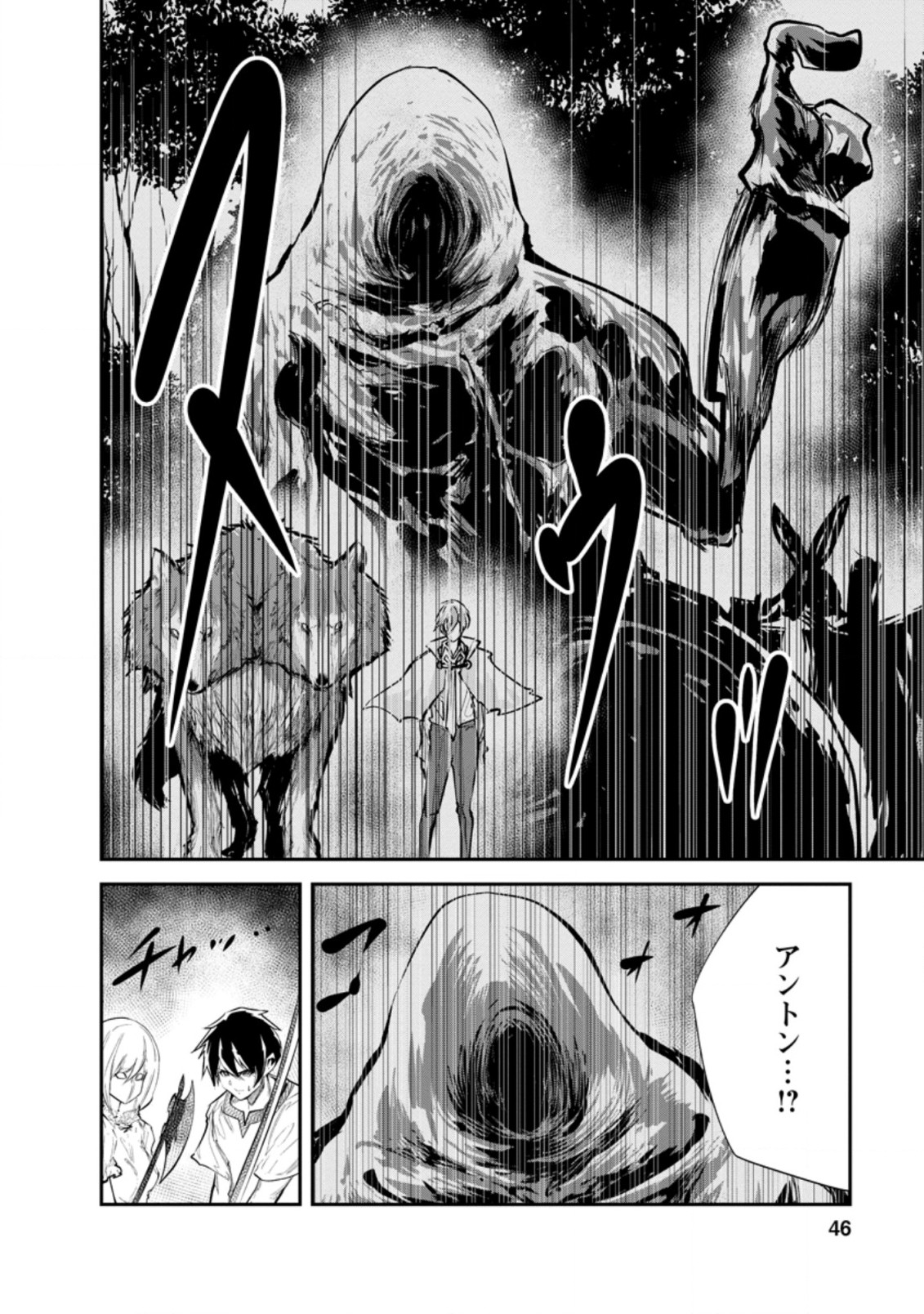 Monster no Goshujin-sama Chap 32.1 - Next Chap 33.1