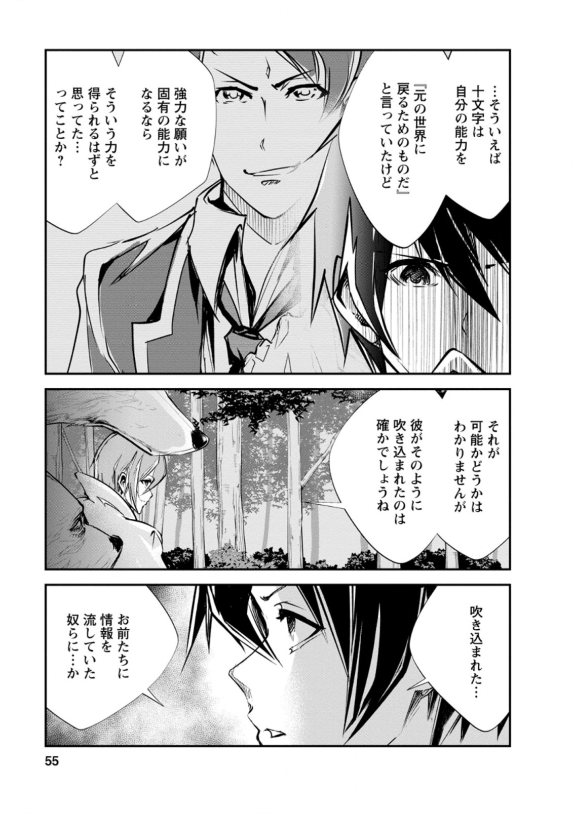 Monster no Goshujin-sama Chap 32.2 - Next Chap 33.2