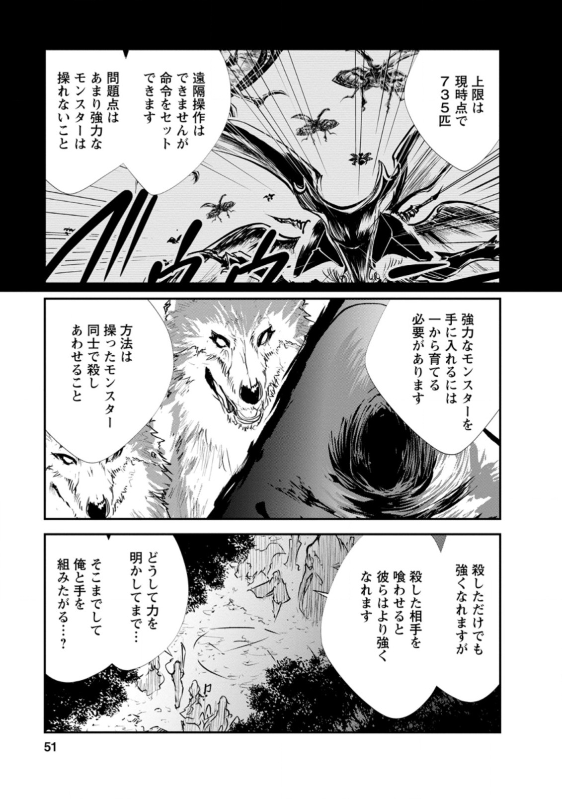 Monster no Goshujin-sama Chap 32.2 - Next Chap 33.2