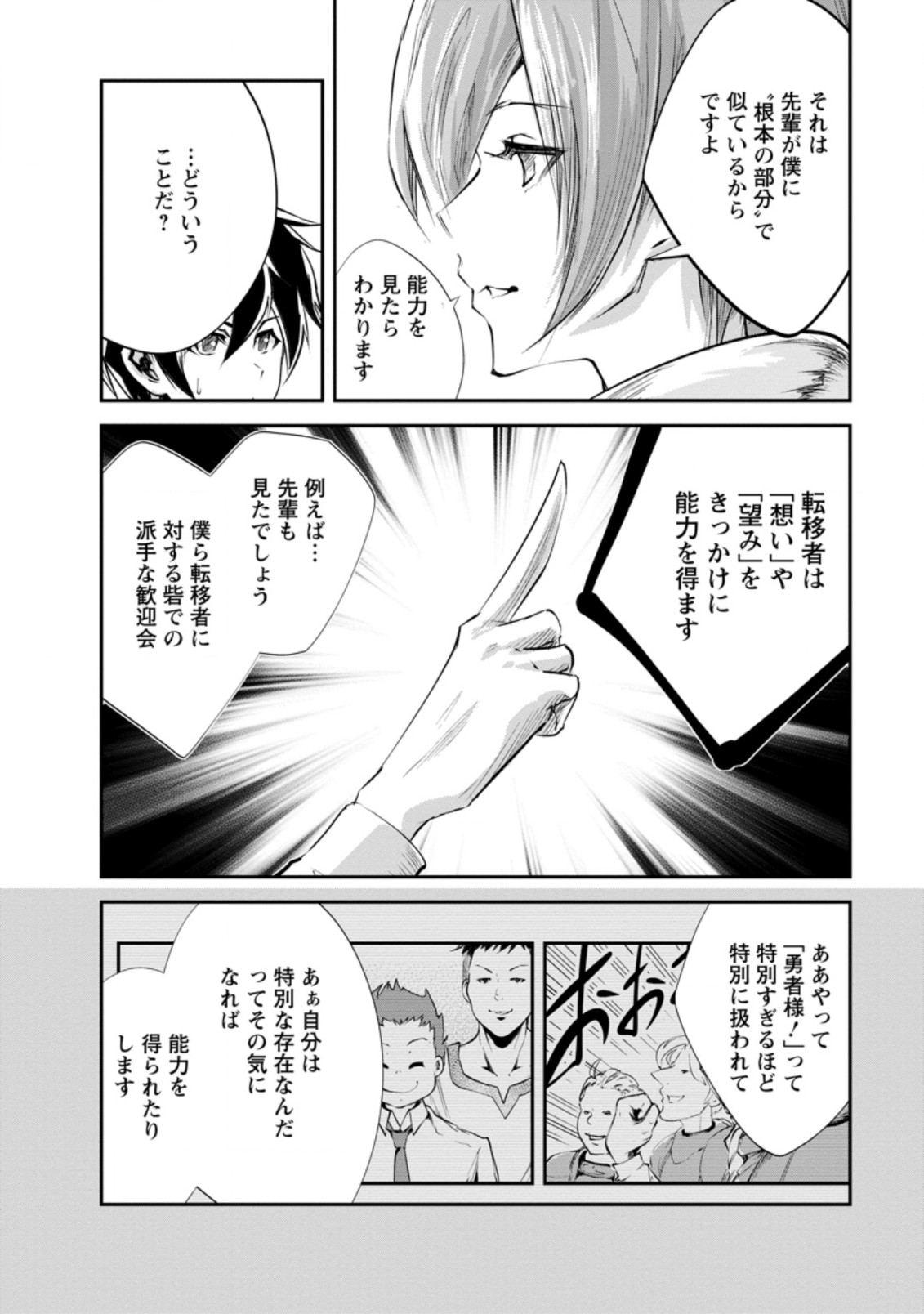 Monster no Goshujin-sama Chap 32.2 - Next Chap 33.2