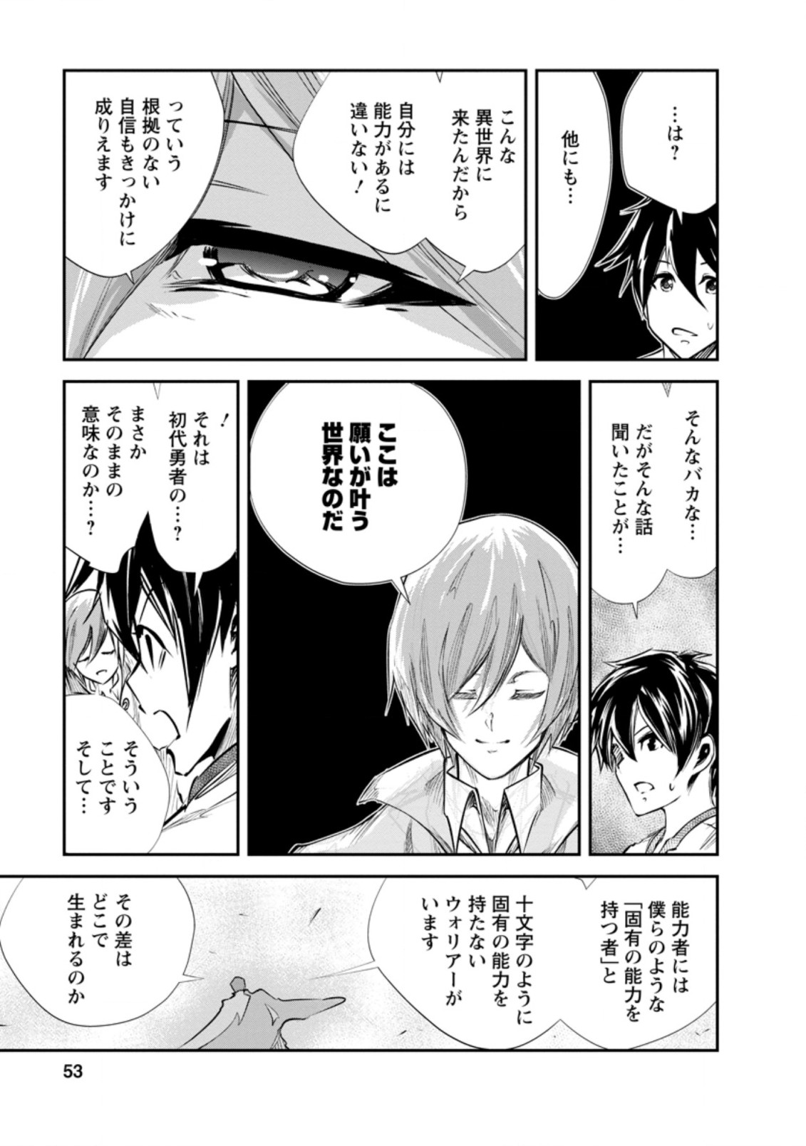 Monster no Goshujin-sama Chap 32.2 - Next Chap 33.2