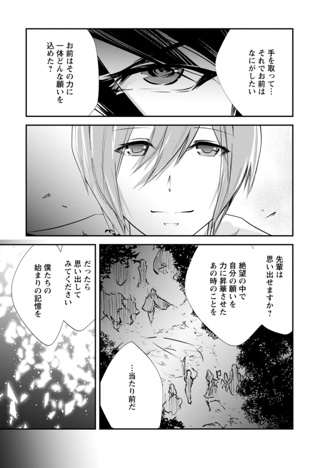 Monster no Goshujin-sama Chap 32.2 - Next Chap 33.2