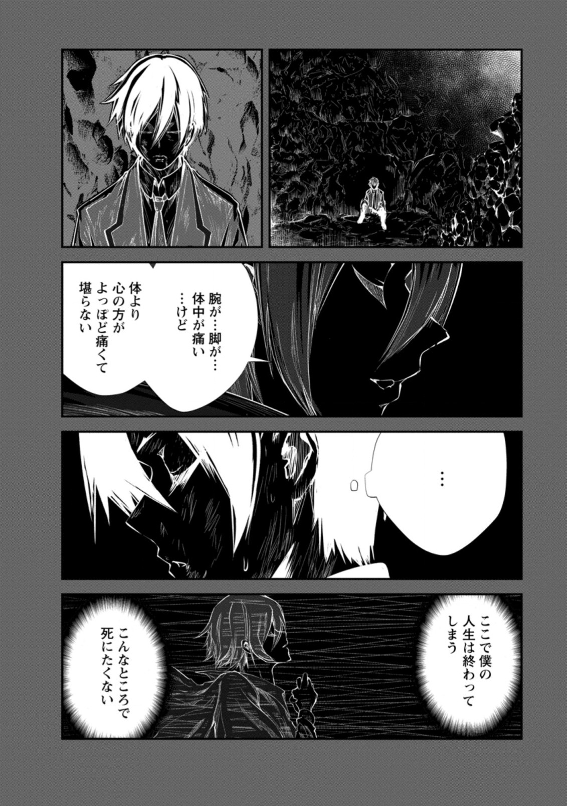 Monster no Goshujin-sama Chap 32.3 - Next Chap 33.3
