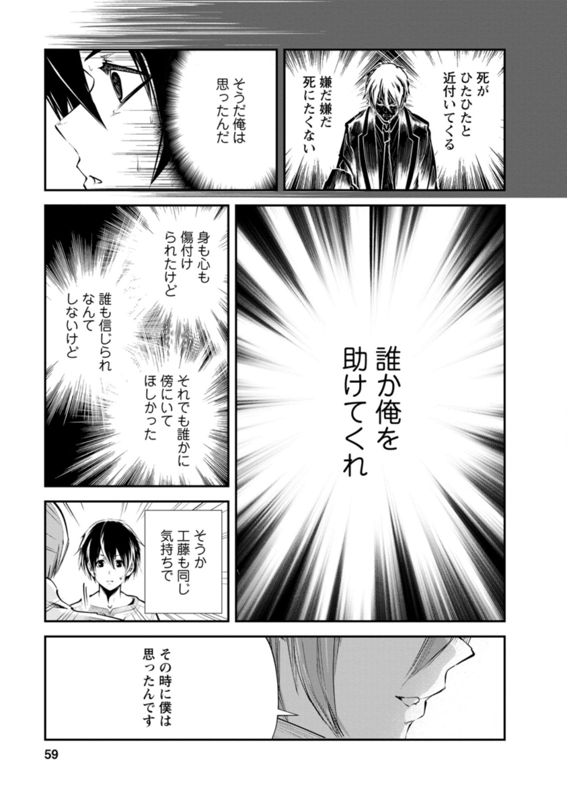 Monster no Goshujin-sama Chap 32.3 - Next Chap 33.3