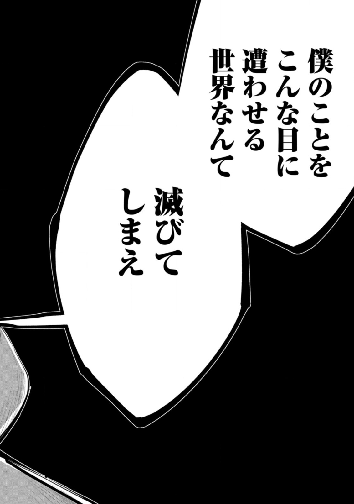 Monster no Goshujin-sama Chap 32.3 - Next Chap 33.3