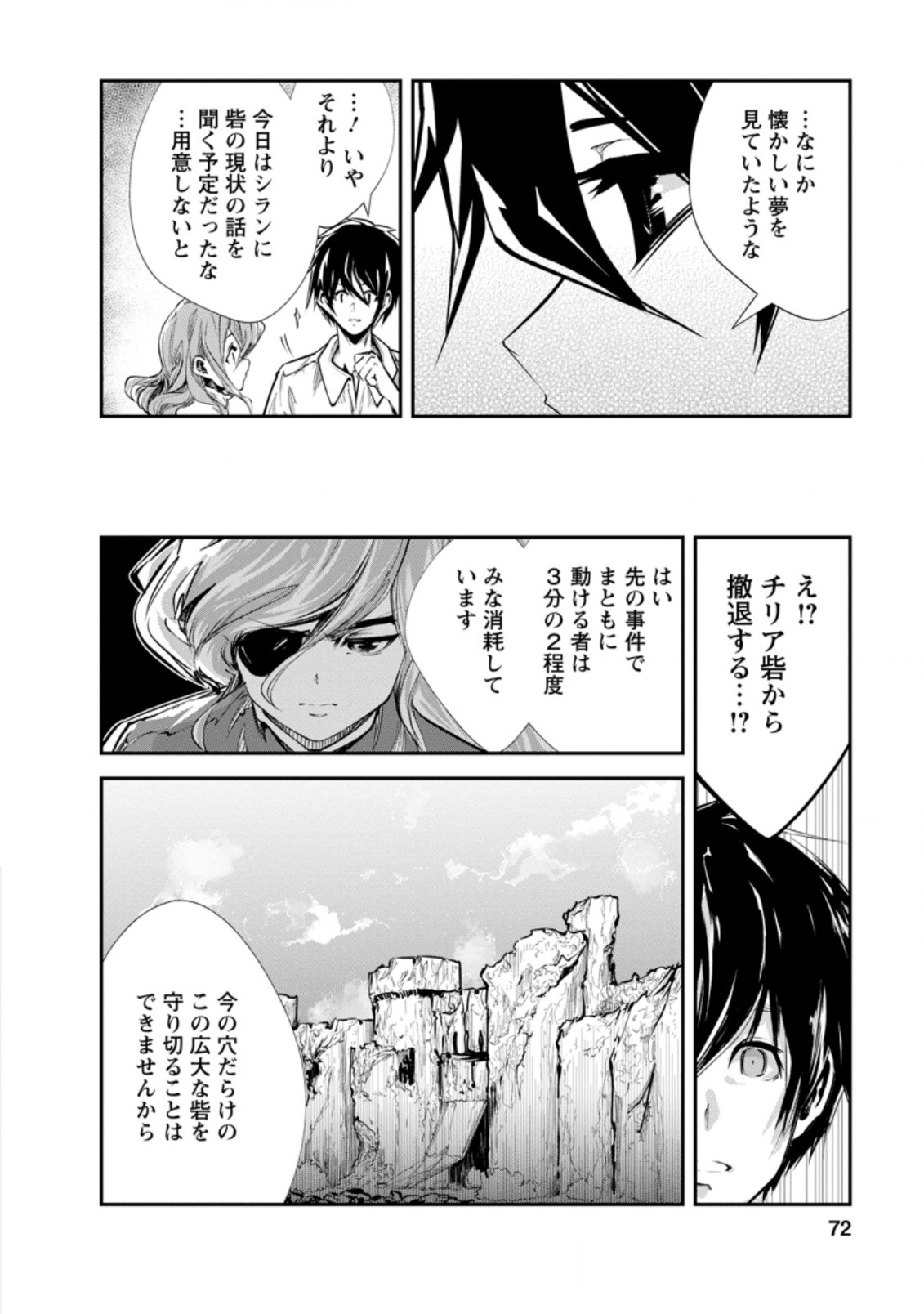 Monster no Goshujin-sama Chap 33.1 - Next Chap 34.1